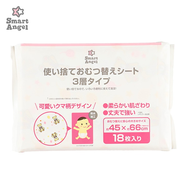 使い捨ておむつ替えシート ミニサイズ（3層タイプ・18枚入り）45×66cm