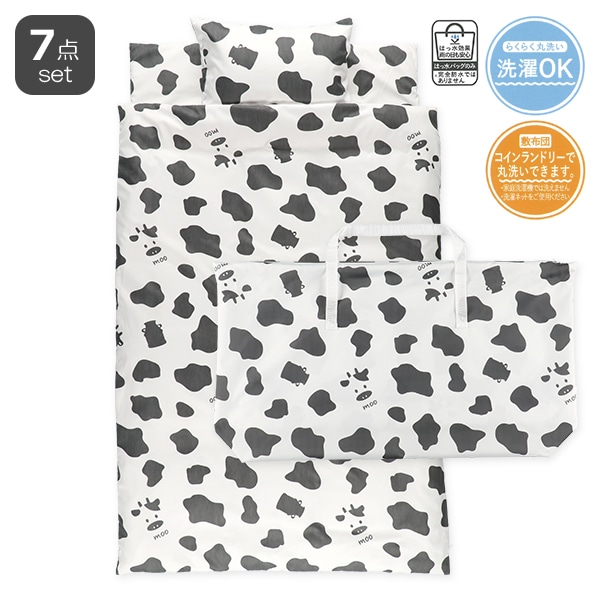 敷布団まで洗えるお昼寝布団7点セット（うし/横ファスナー式）