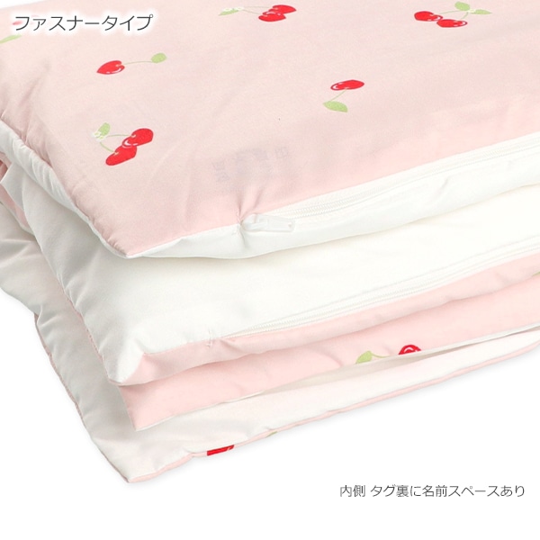 敷布団まで洗えるお昼寝布団7点セット（チェリー/横ファスナー式）