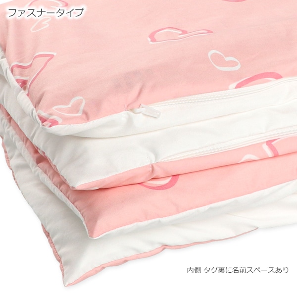 敷布団まで洗えるお昼寝布団7点セット（ハートピンク/横ファスナー式）