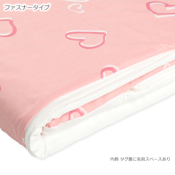 敷布団まで洗えるお昼寝布団7点セット（ハートピンク/横ファスナー式）