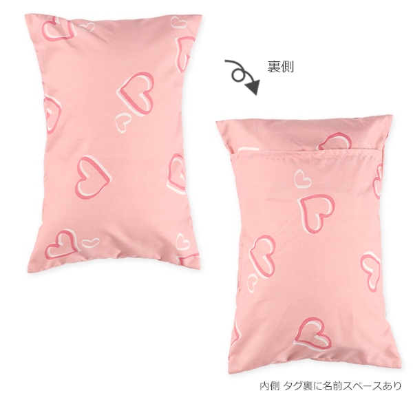 敷布団まで洗えるお昼寝布団7点セット（ハートピンク/横ファスナー式）