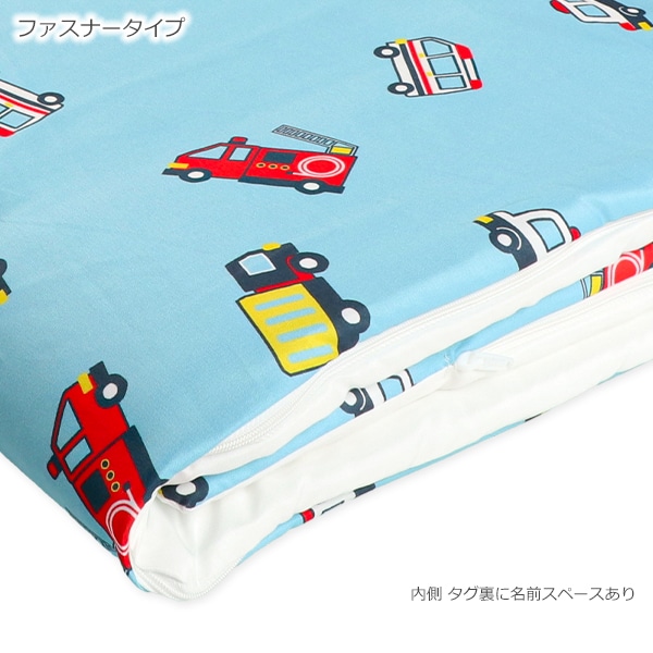 敷布団まで洗えるお昼寝布団7点セット（くるま/横ファスナー式）