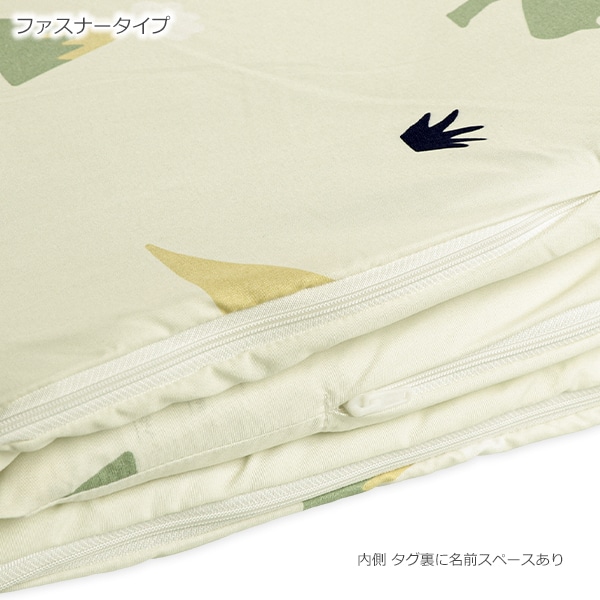 敷布団まで洗えるお昼寝布団7点セット（恐竜/横ファスナー式）