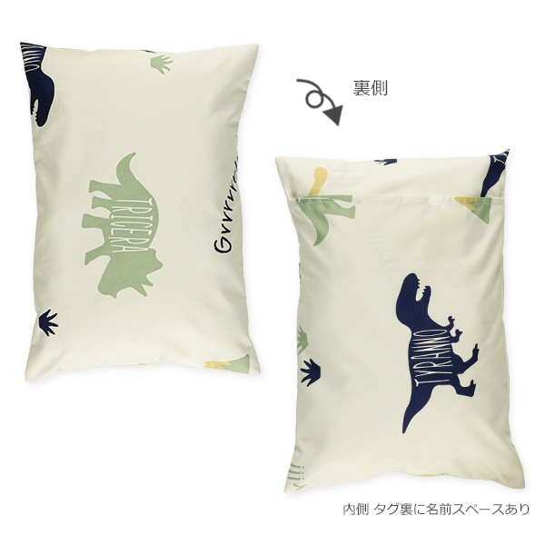 敷布団まで洗えるお昼寝布団7点セット（恐竜/横ファスナー式）