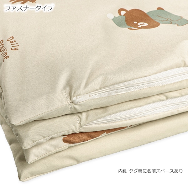 敷布団まで洗えるお昼寝布団7点セット（くまの生活/横ファスナー式）
