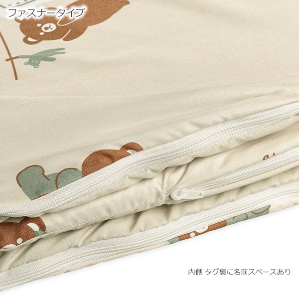 敷布団まで洗えるお昼寝布団7点セット（くまの生活/横ファスナー式）