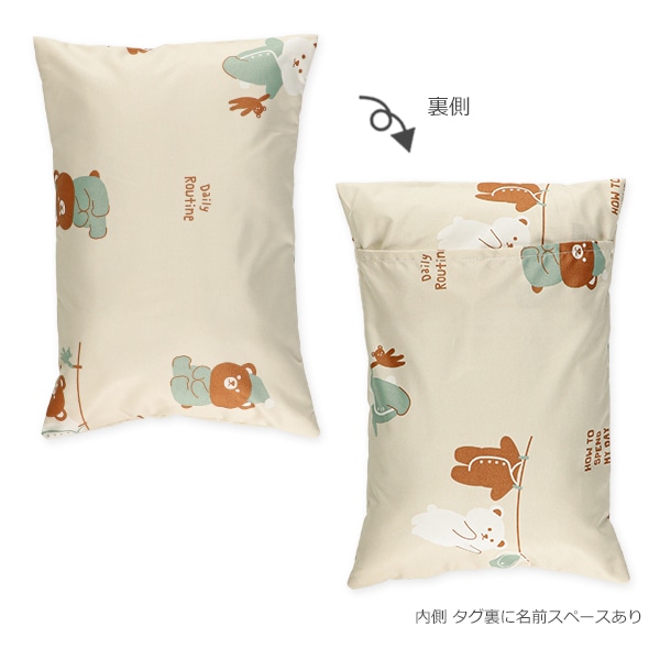 敷布団まで洗えるお昼寝布団7点セット（くまの生活/横ファスナー式）