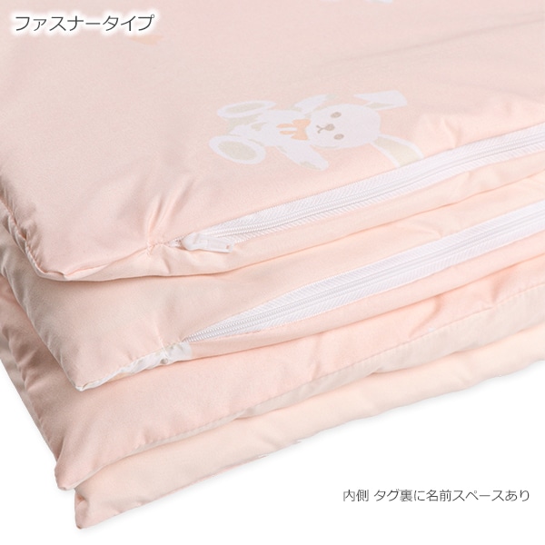 敷布団まで洗えるお昼寝布団7点セット（うさぎ/横ファスナー式）