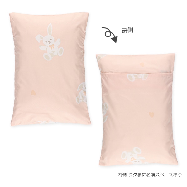 敷布団まで洗えるお昼寝布団7点セット（うさぎ/横ファスナー式）