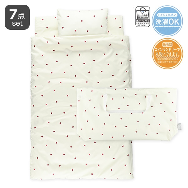 敷布団まで洗えるお昼寝布団7点セット（いちご/横ファスナー式）