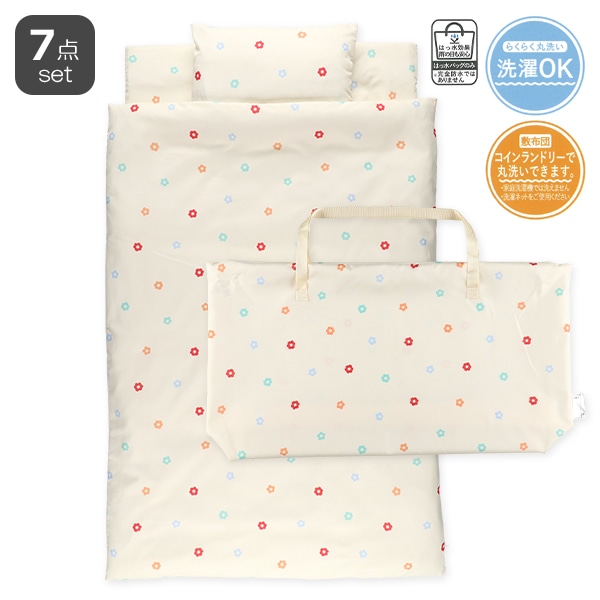 敷布団まで洗えるお昼寝布団7点セット（花柄/横ファスナー式）