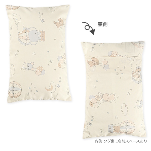 敷布団まで洗えるお昼寝布団7点セット（空の散歩/横ファスナー式）