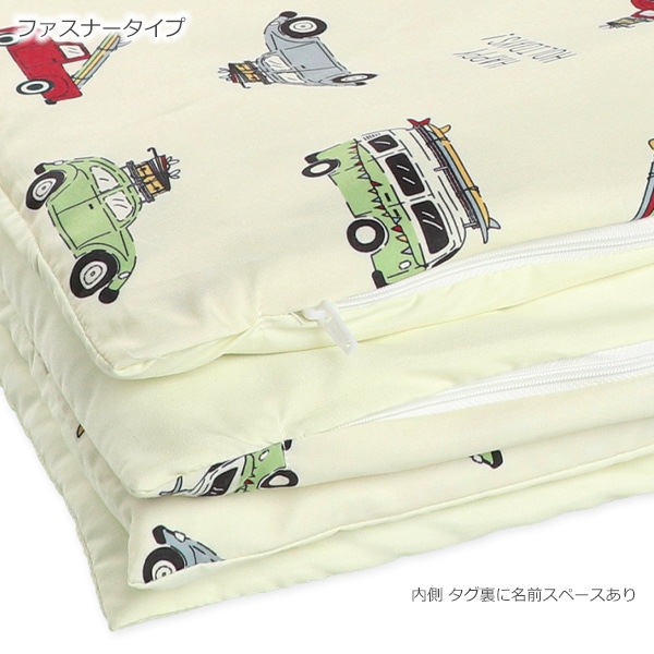 敷布団まで洗えるお昼寝布団7点セット（ホリデーカーズ/横ファスナー式）