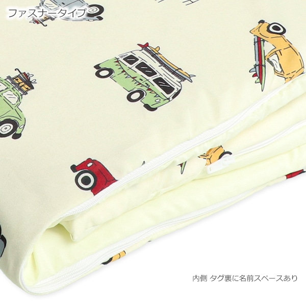 敷布団まで洗えるお昼寝布団7点セット（ホリデーカーズ/横ファスナー式）