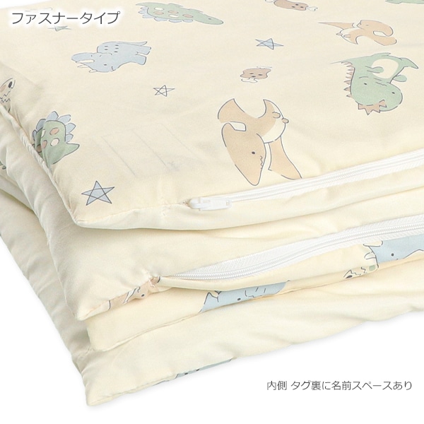 敷布団まで洗えるお昼寝布団7点セット（ベビー恐竜/横ファスナー式）