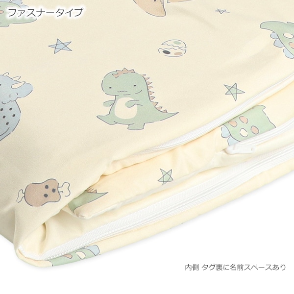 敷布団まで洗えるお昼寝布団7点セット（ベビー恐竜/横ファスナー式）