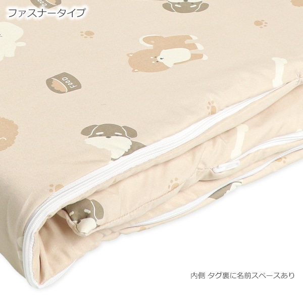 敷布団まで洗えるお昼寝布団7点セット（いぬ/横ファスナー式）