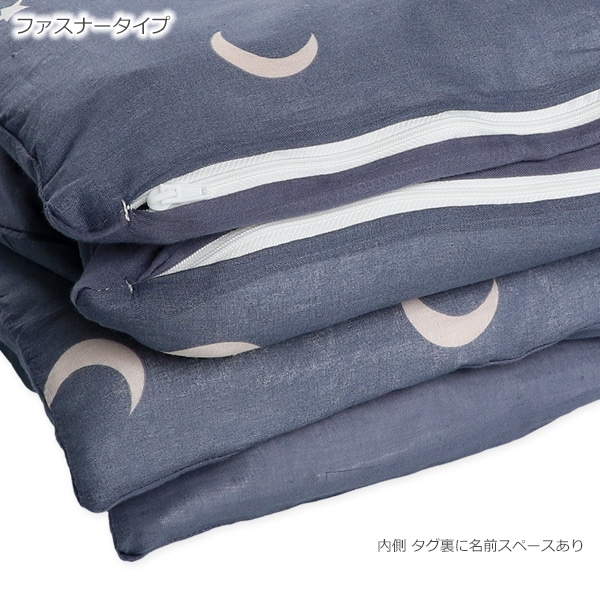 3層敷布団 綿100%お昼寝布団7点セット（月&星/横ファスナー式）