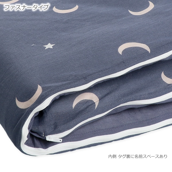 3層敷布団 綿100%お昼寝布団7点セット（月&星/横ファスナー式）