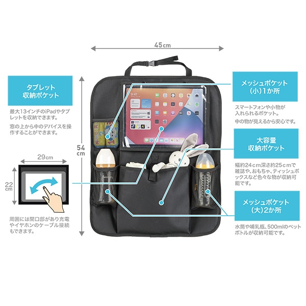 カーシートオーガナイザーN