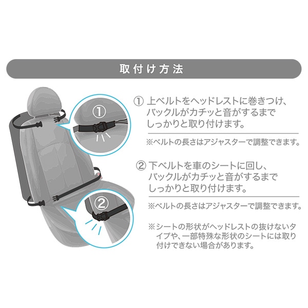 カーシートオーガナイザーN