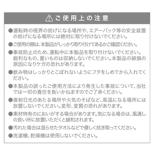 カーシートオーガナイザーN