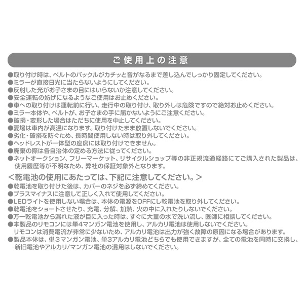 LEDライト付き ベビーミラーN