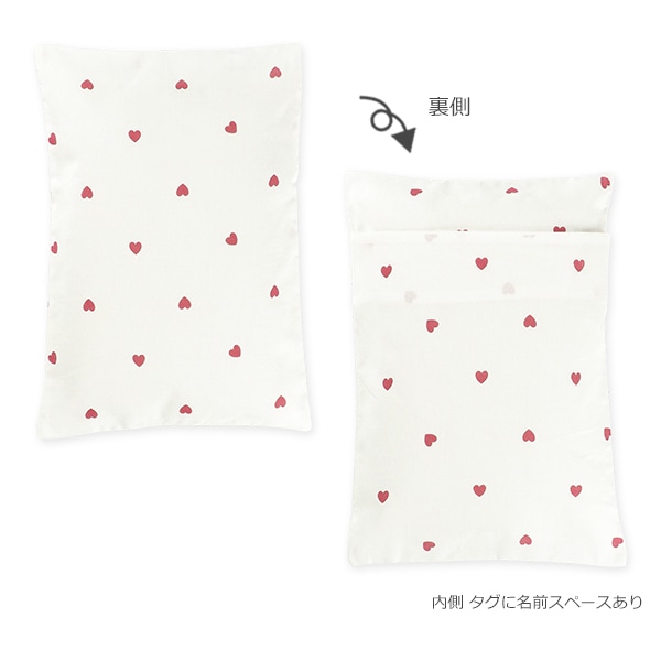 綿100％イブルバッグ付きお昼寝布団7点セット（ハート/横ファスナー式）