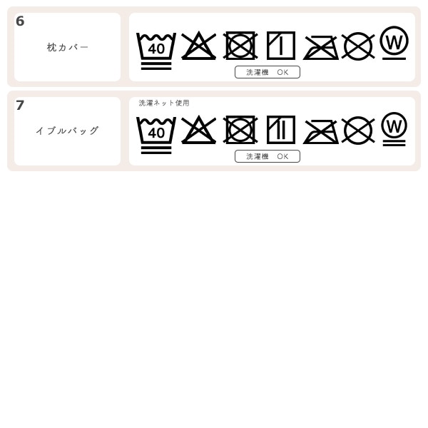 綿100％イブルバッグ付きお昼寝布団7点セット（ハート/横ファスナー式）