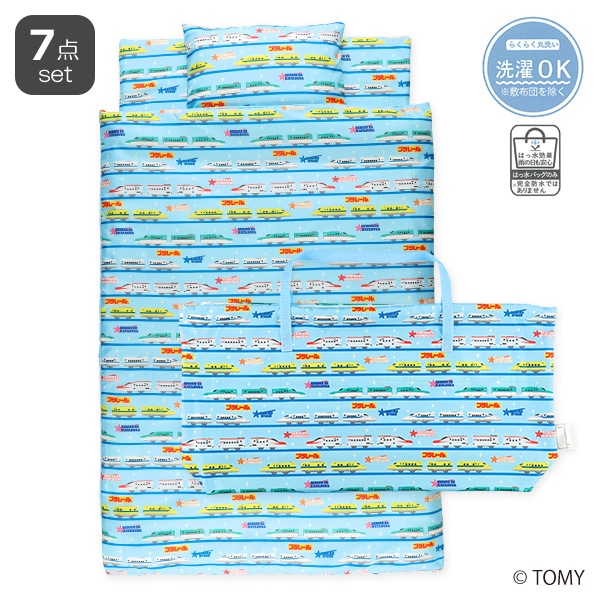 お昼寝布団7点セット（プラレール/横ファスナー式）