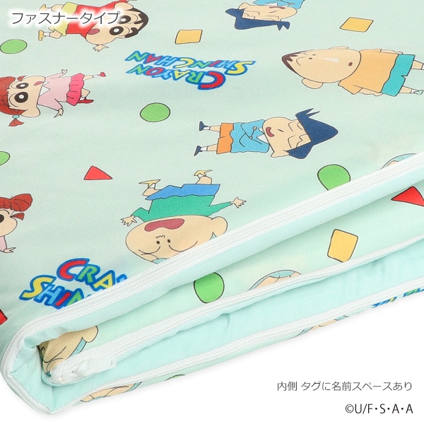 お昼寝布団7点セット（クレヨンしんちゃん/横ファスナー式）