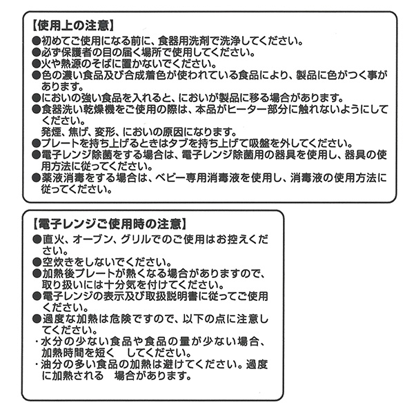 シリコンランチプレート ベージュ