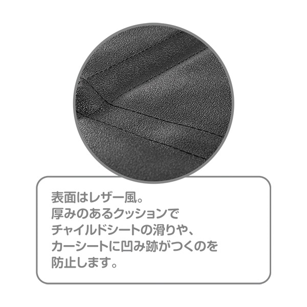 カーシート保護マット N