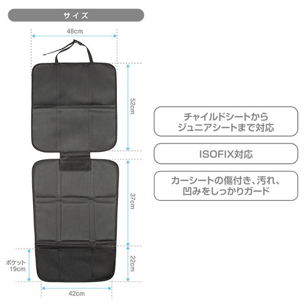 カーシート保護マット N