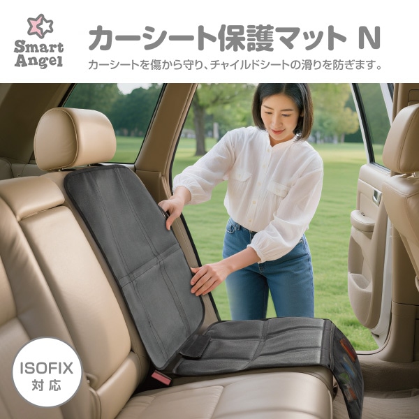 カーシート保護マット N