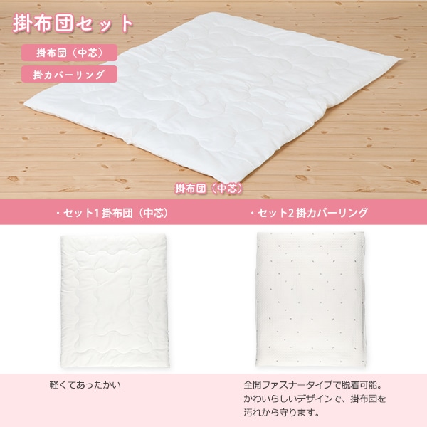 カバーリングタイプイブルベビー布団10点セット（月・星）