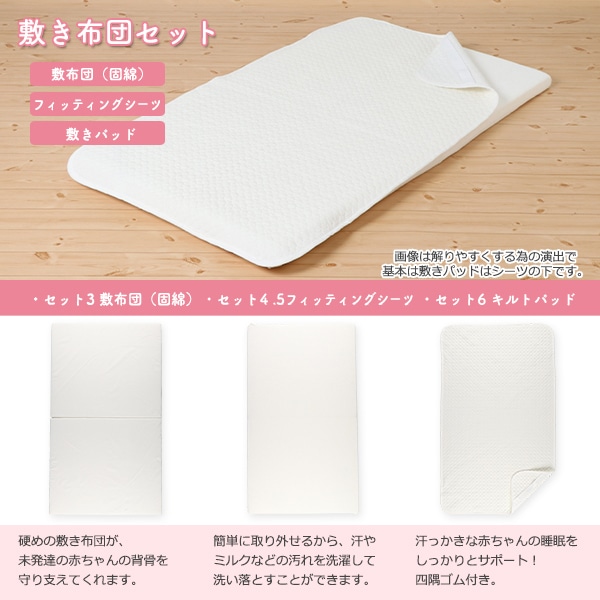 カバーリングタイプイブルベビー布団10点セット（月・星）