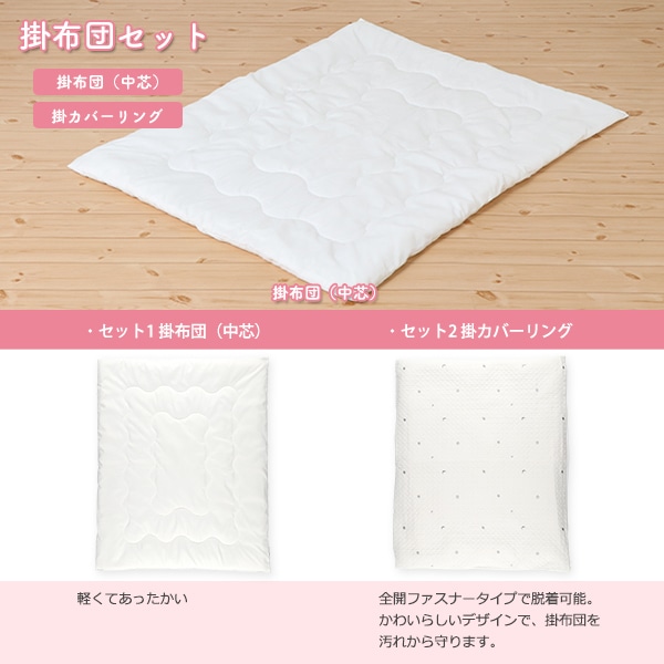 カバーリングタイプイブルミニベビー布団10点セット（月・星）