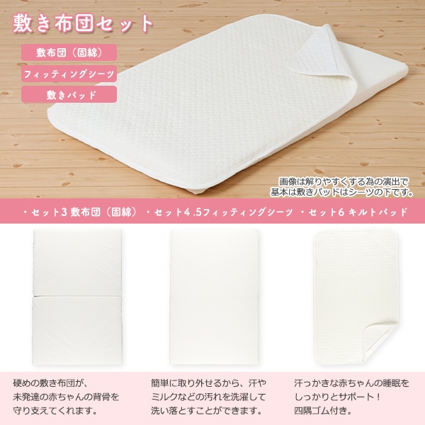 カバーリングタイプイブルミニベビー布団10点セット（月・星）