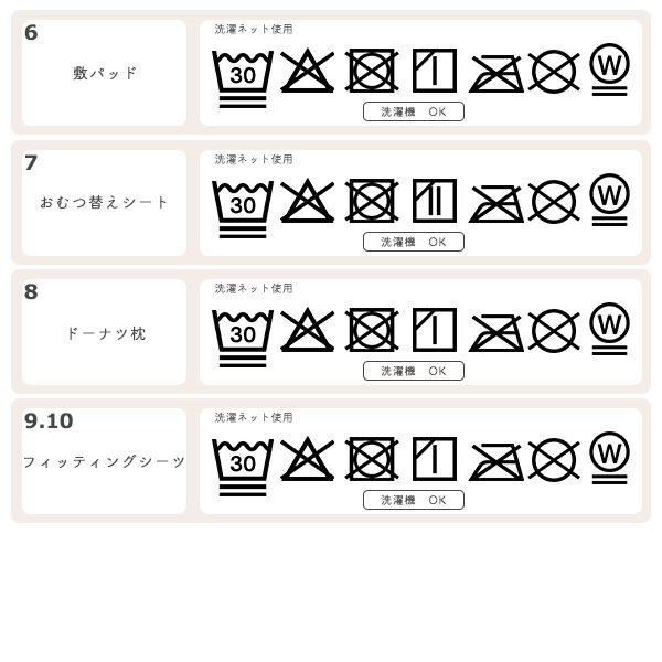 カバーリングタイプイブルミニベビー布団10点セット（月・星）