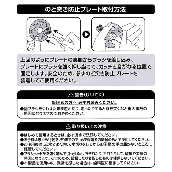 トレーニング歯ブラシ ステップ3（12ヶ月頃～）2本組