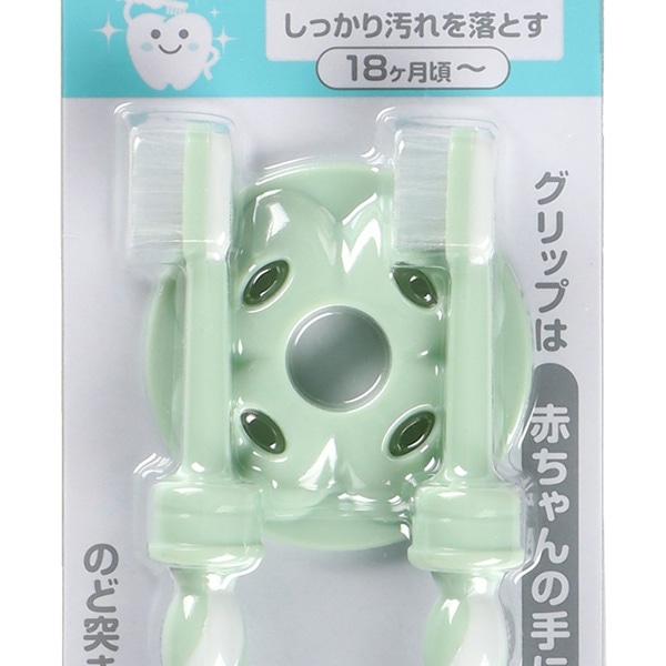 トレーニング歯ブラシ ステップ4（18ヶ月頃～）2本組