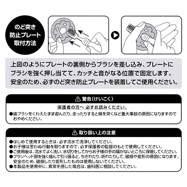 トレーニング歯ブラシセット ステップ1～3（6ヶ月頃～）4本組