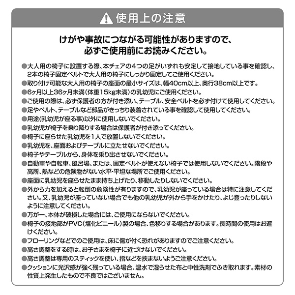 高さ調整ブースターチェア（ピーチピンク）