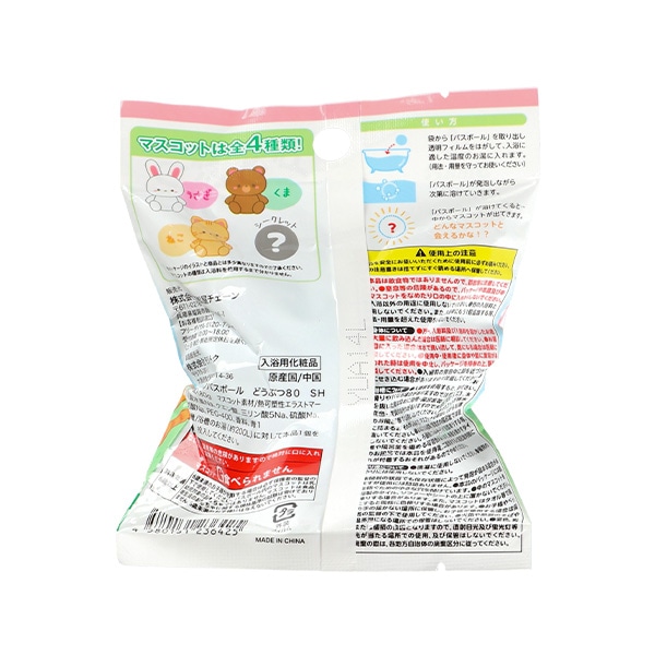 バスボール（どうぶつ）