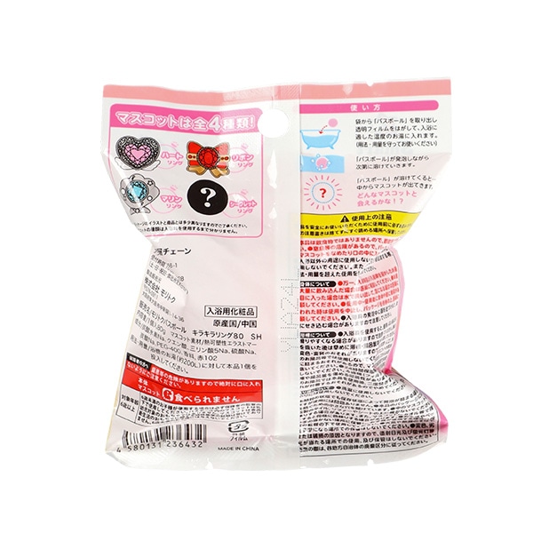 バスボール（キラキラリング）