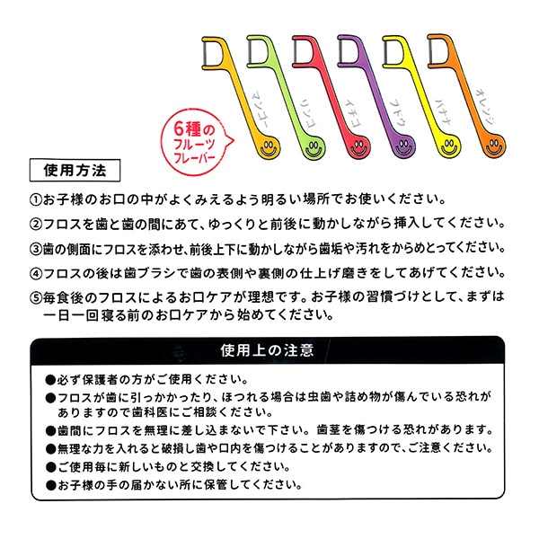 フロススティック フルーツフレーバー 60本入り | 【公式】西松屋