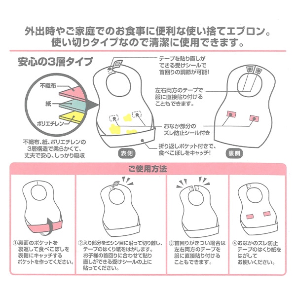 お手軽エプロン 10枚入り（3層タイプ）（くまのプーさん）