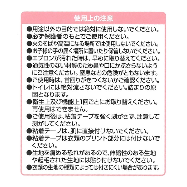 お手軽エプロン 10枚入り（3層タイプ）（くまのプーさん）